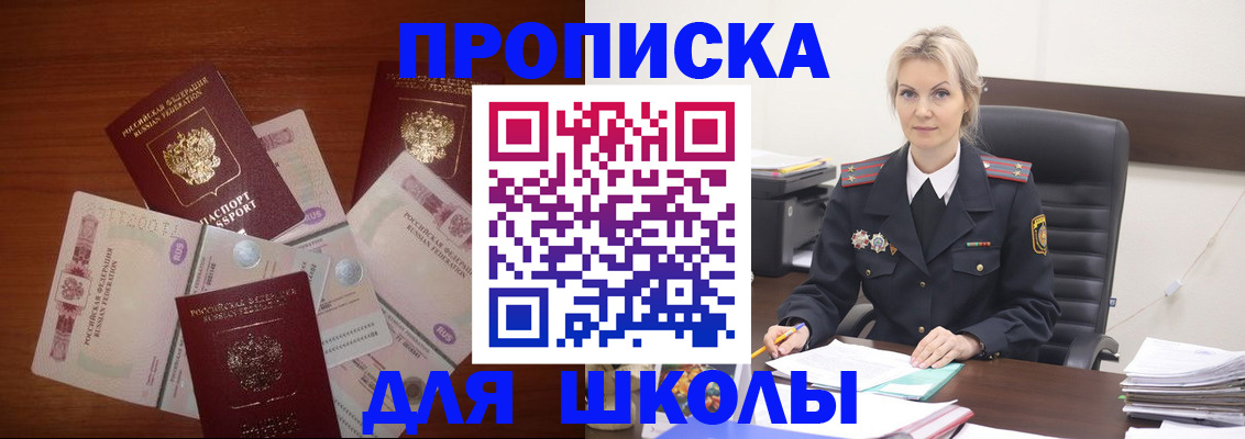 временная регистрация купить в Суворове