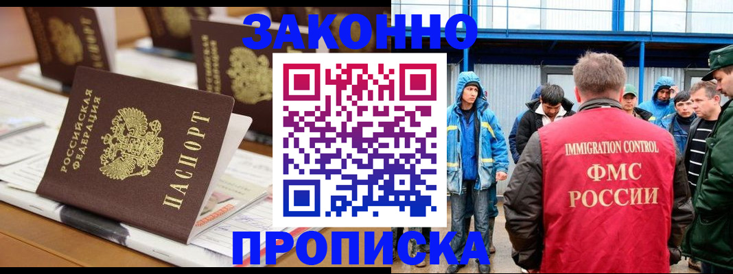 прописка поиск в Суворове