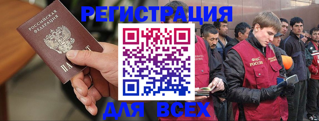 прописка паспорт в Суворове