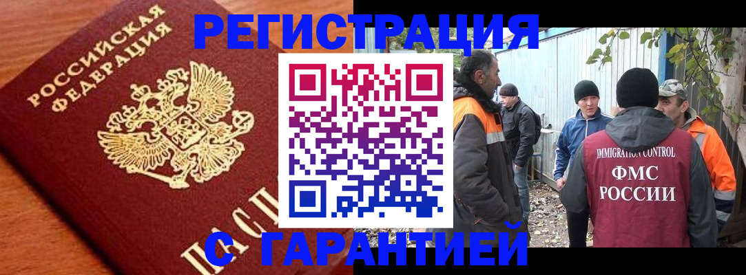 регистрация в Суворове